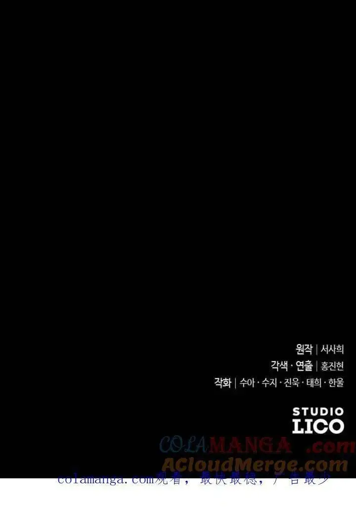 漫画《我心爱的压迫者》第68话第145张图