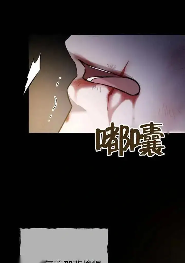 漫画《我心爱的压迫者》第68话第15张图
