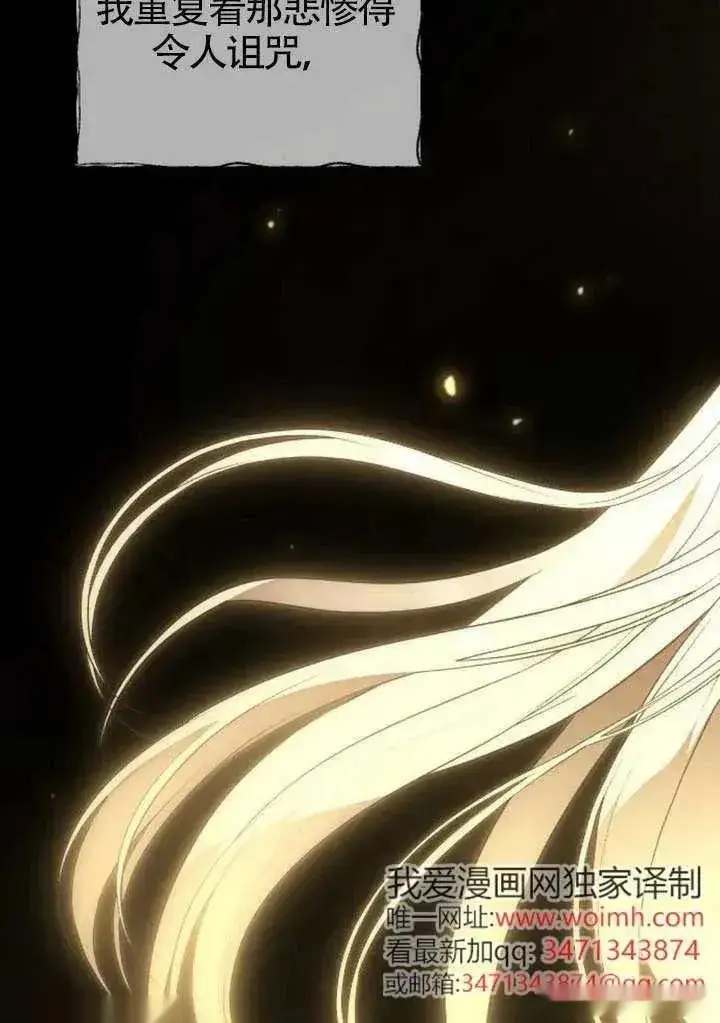 漫画《我心爱的压迫者》第68话第16张图