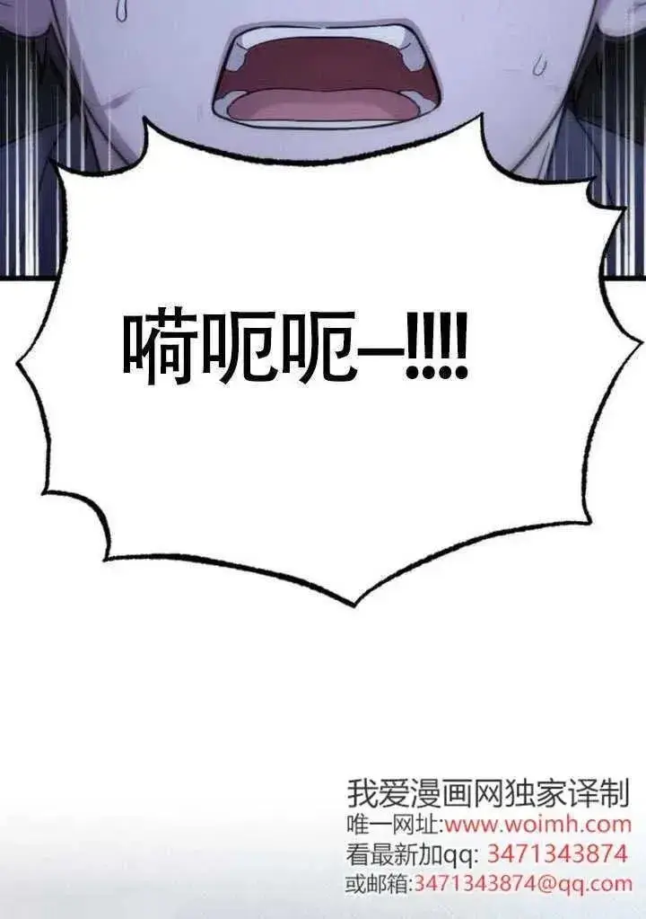 漫画《我心爱的压迫者》第68话第22张图