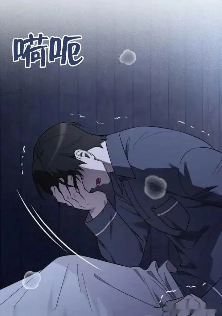 漫画《我心爱的压迫者》第68话第23张图