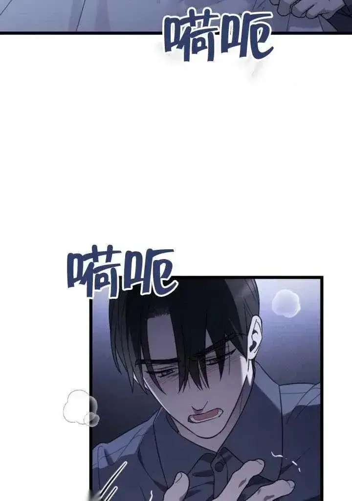 漫画《我心爱的压迫者》第68话第24张图