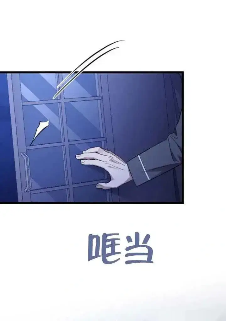 漫画《我心爱的压迫者》第68话第26张图