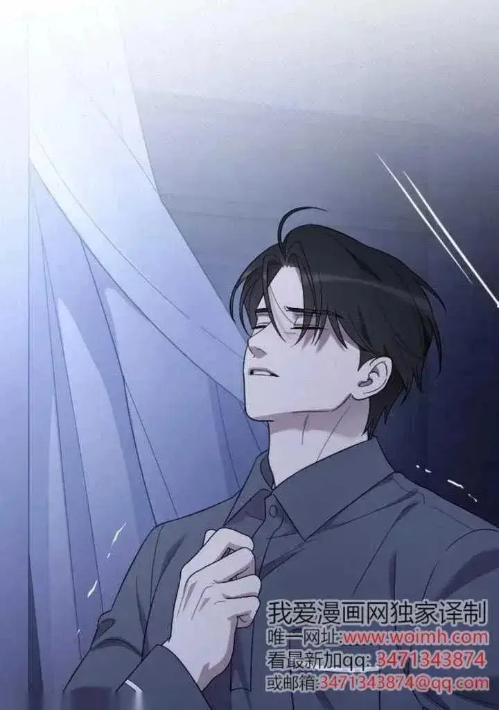 漫画《我心爱的压迫者》第68话第27张图