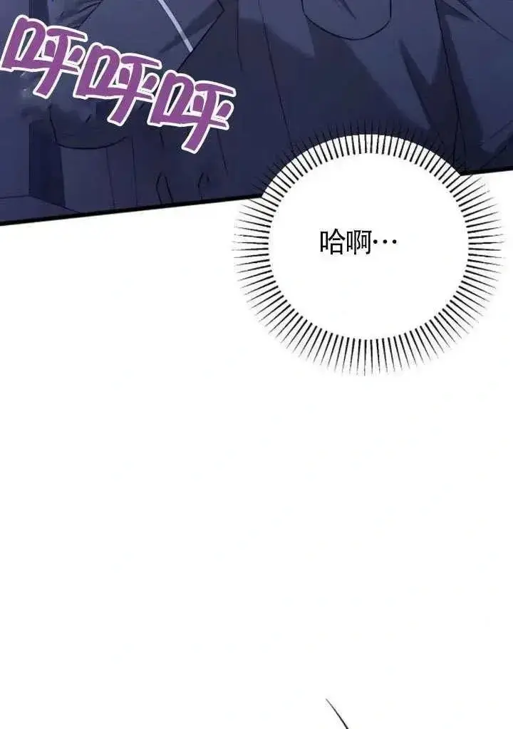 漫画《我心爱的压迫者》第68话第28张图