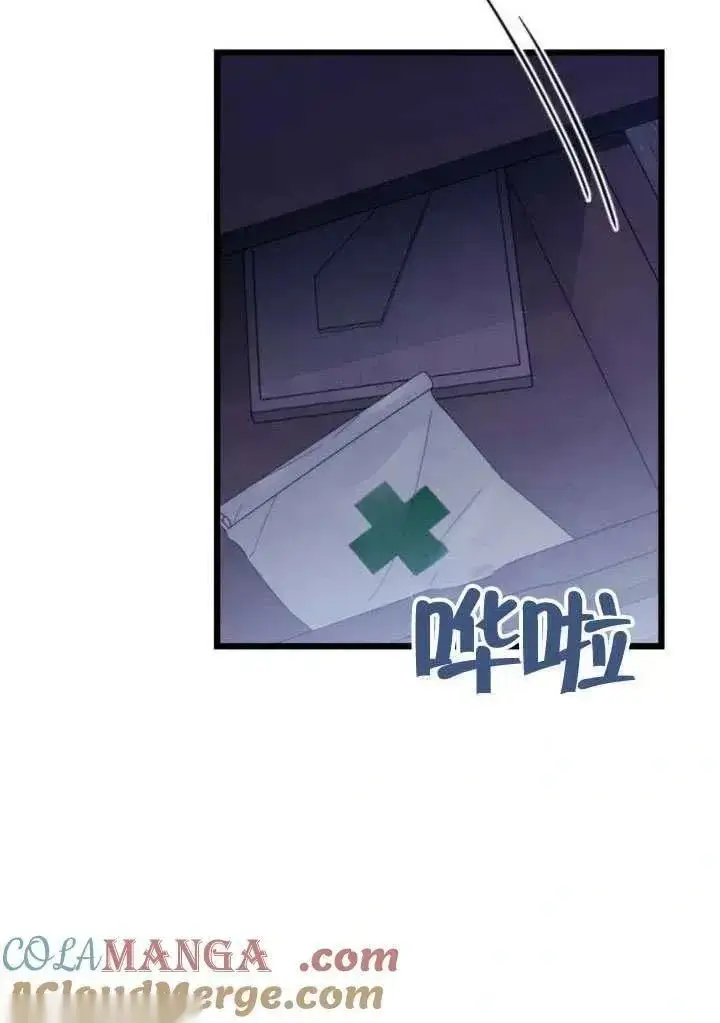 漫画《我心爱的压迫者》第68话第29张图