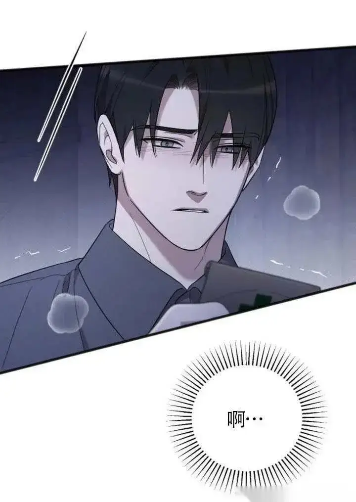 漫画《我心爱的压迫者》第68话第30张图
