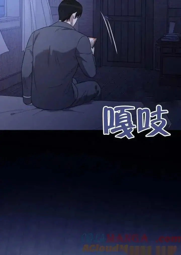 漫画《我心爱的压迫者》第68话第33张图