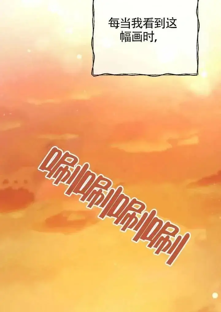 漫画《我心爱的压迫者》第68话第38张图
