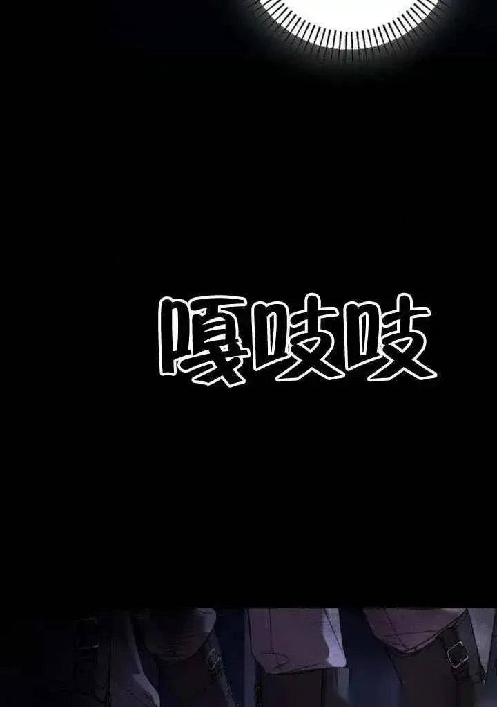漫画《我心爱的压迫者》第68话第4张图