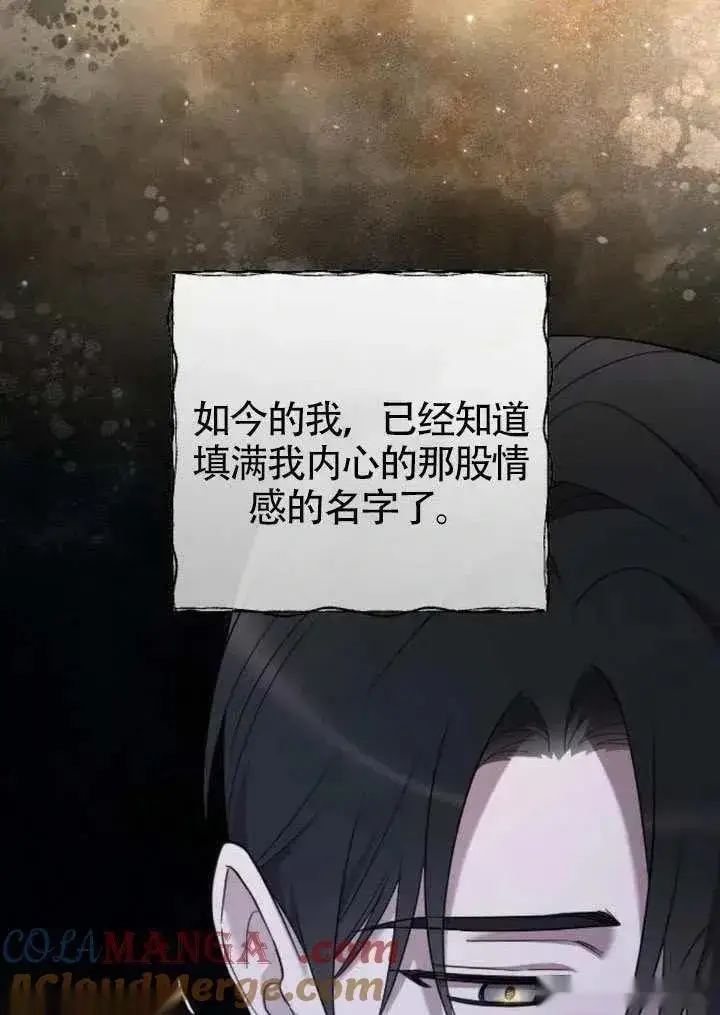 漫画《我心爱的压迫者》第68话第45张图
