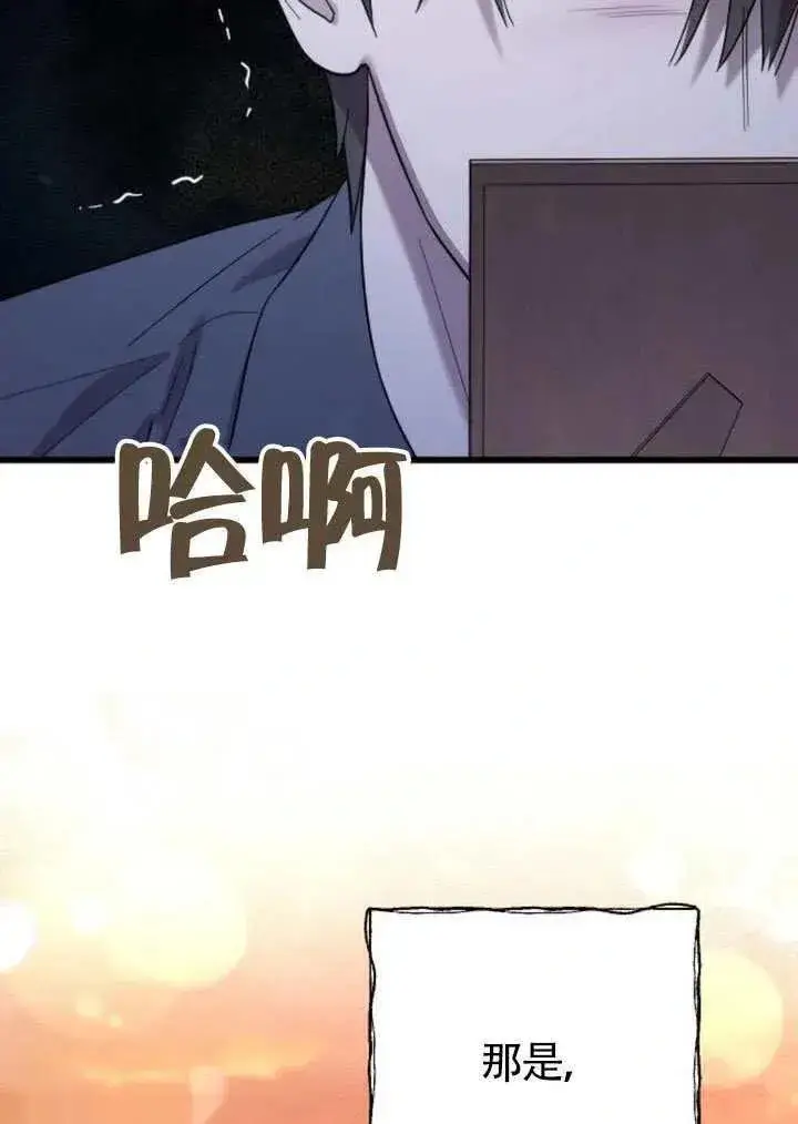 漫画《我心爱的压迫者》第68话第46张图