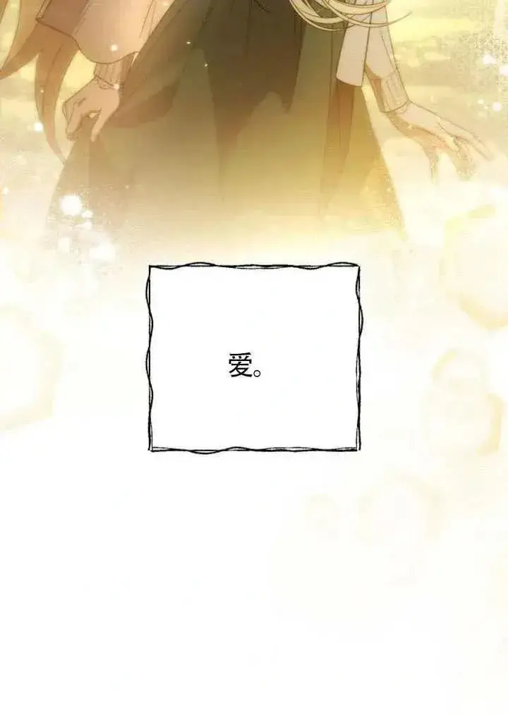 漫画《我心爱的压迫者》第68话第48张图