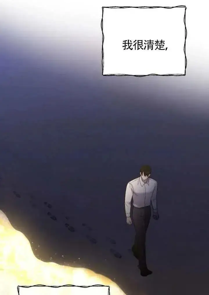 漫画《我心爱的压迫者》第68话第50张图