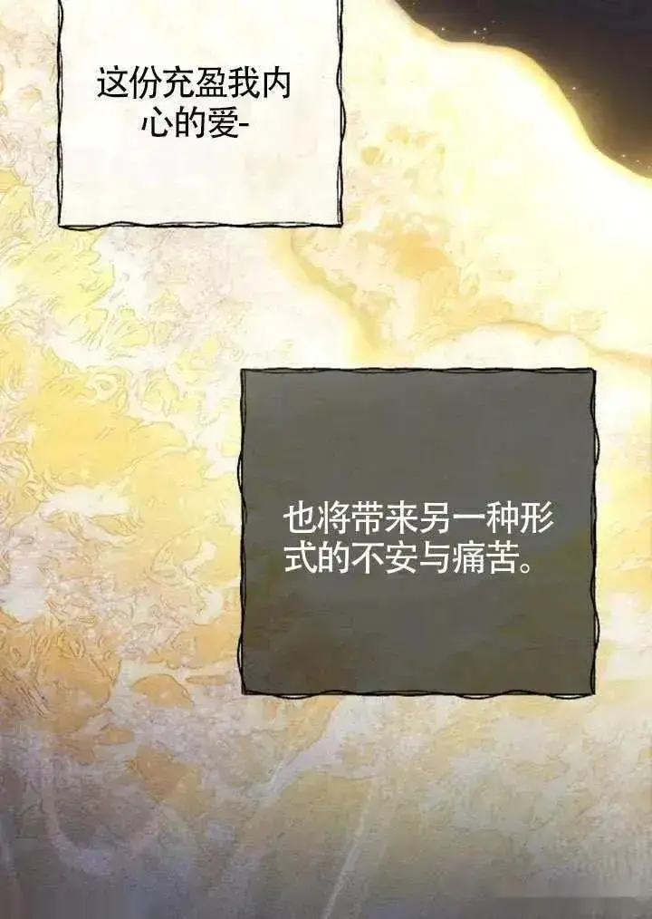 漫画《我心爱的压迫者》第68话第51张图