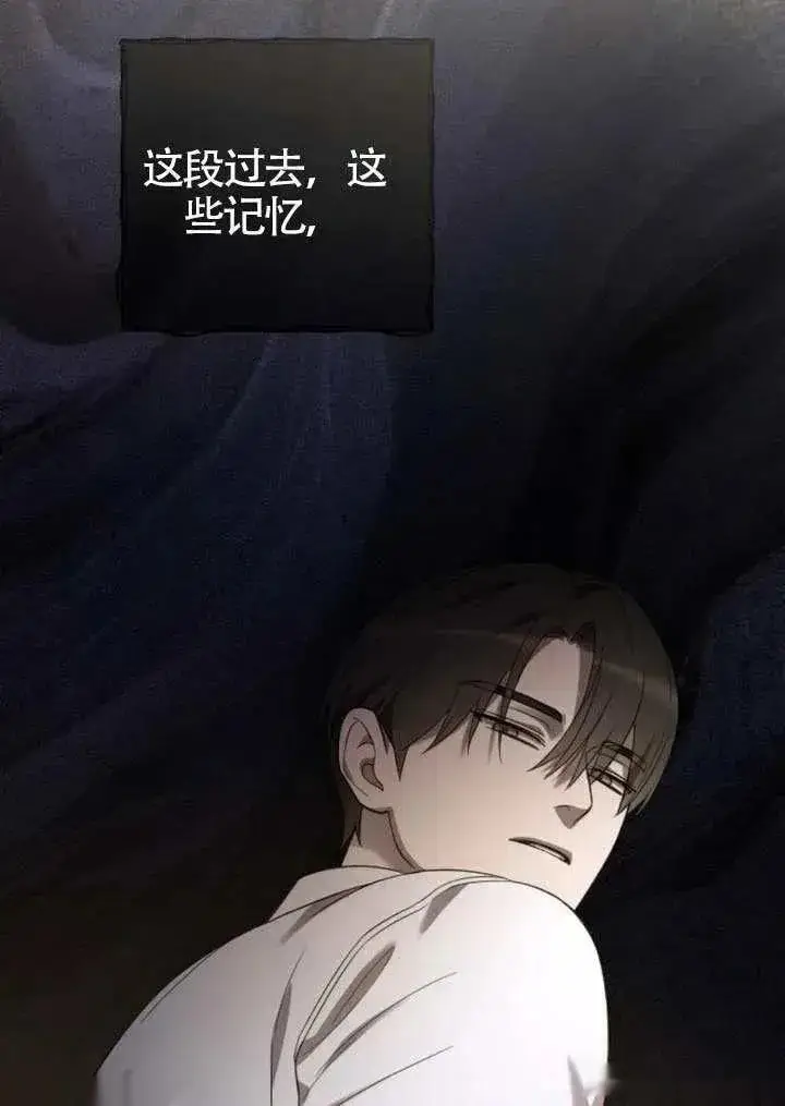 漫画《我心爱的压迫者》第68话第52张图