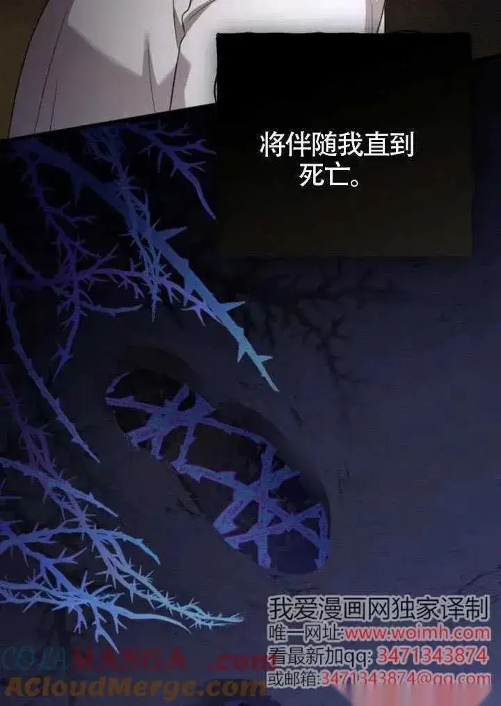 漫画《我心爱的压迫者》第68话第53张图