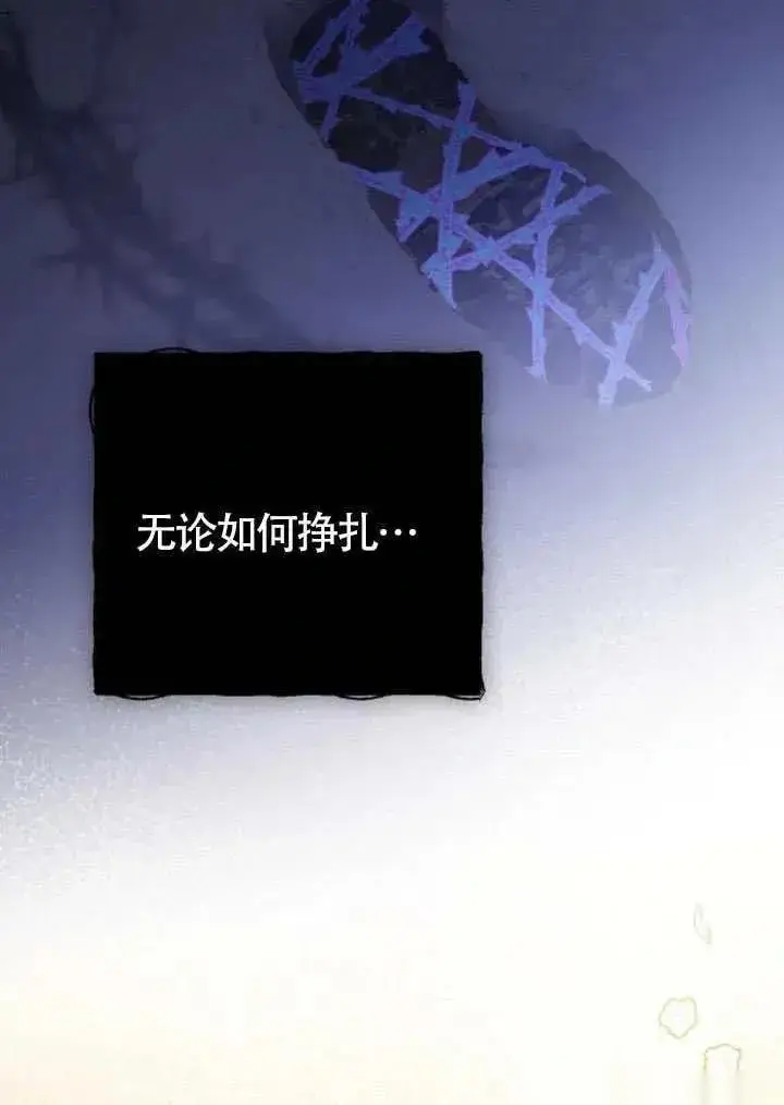 漫画《我心爱的压迫者》第68话第54张图