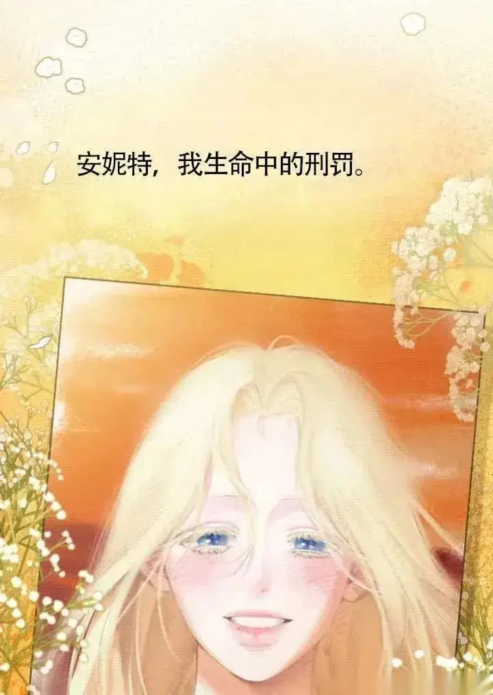 漫画《我心爱的压迫者》第68话第55张图