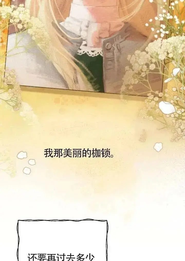 漫画《我心爱的压迫者》第68话第56张图