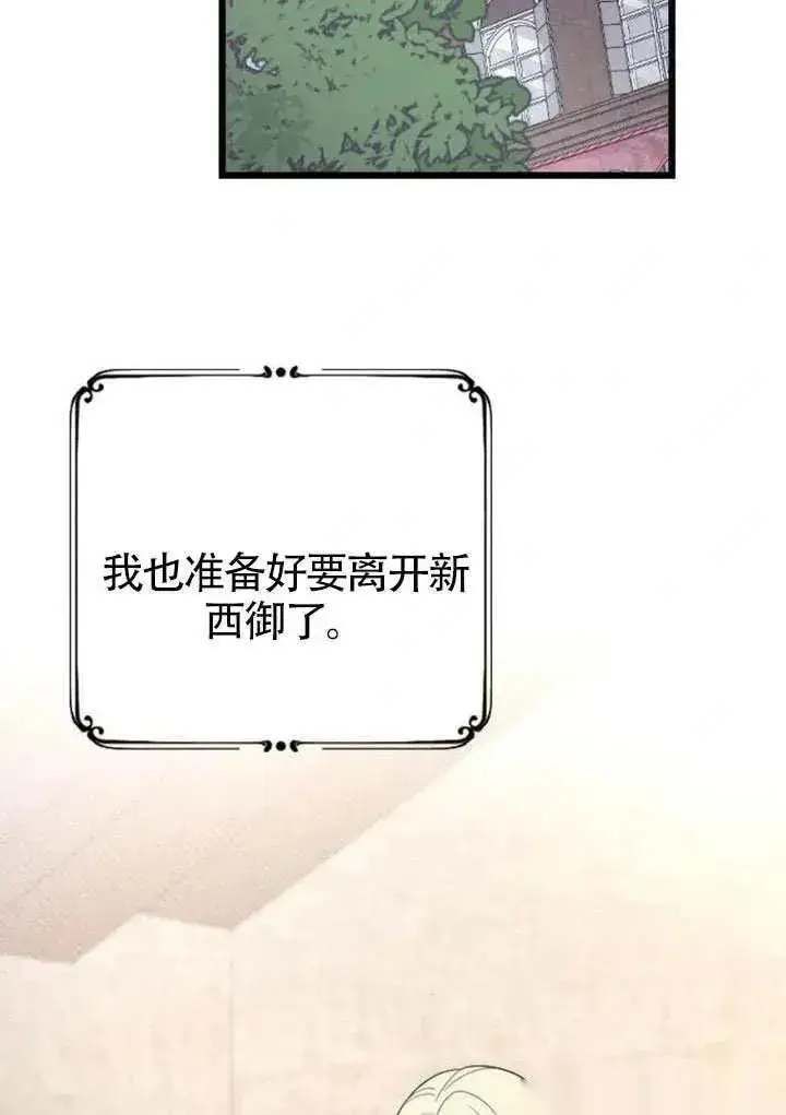 漫画《我心爱的压迫者》第68话第63张图