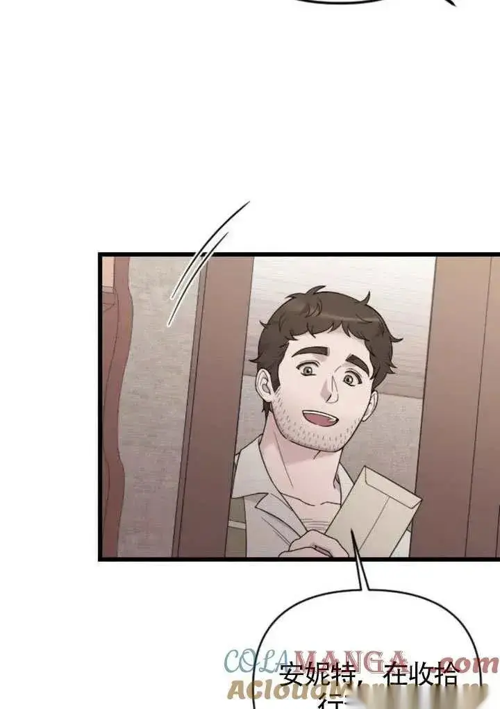 漫画《我心爱的压迫者》第68话第65张图
