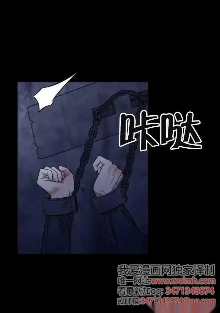 漫画《我心爱的压迫者》第68话第7张图
