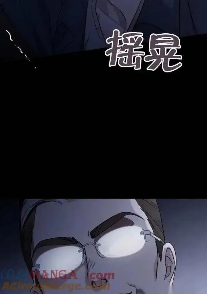 漫画《我心爱的压迫者》第68话第9张图