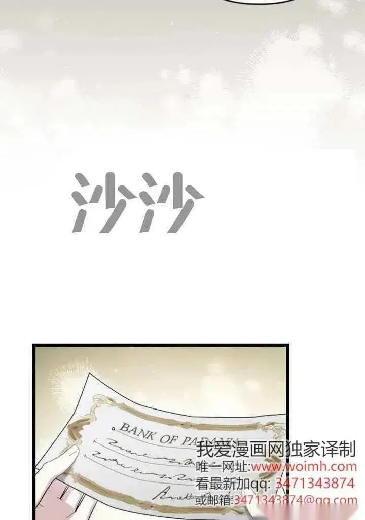 漫画《我心爱的压迫者》第68话第90张图