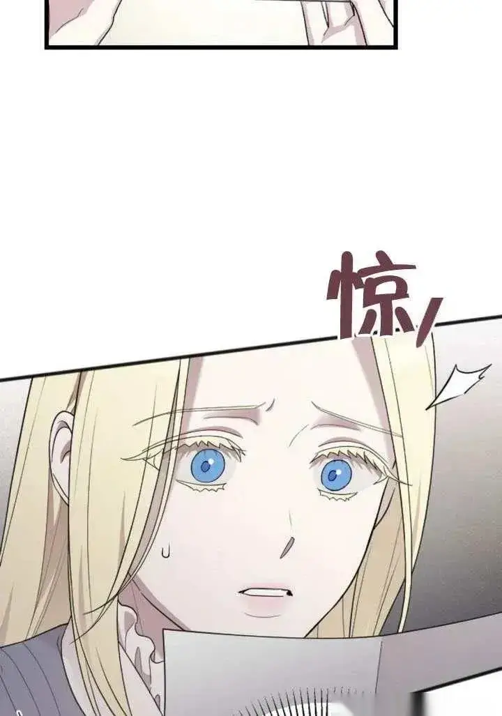 漫画《我心爱的压迫者》第68话第91张图