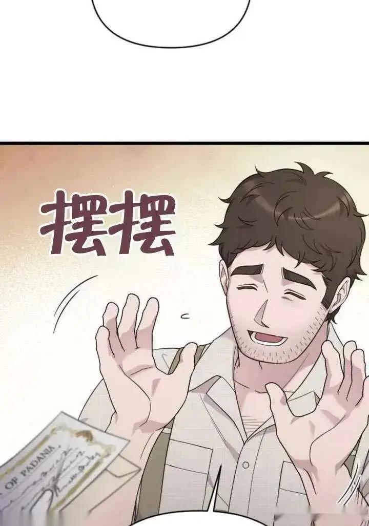 漫画《我心爱的压迫者》第68话第94张图