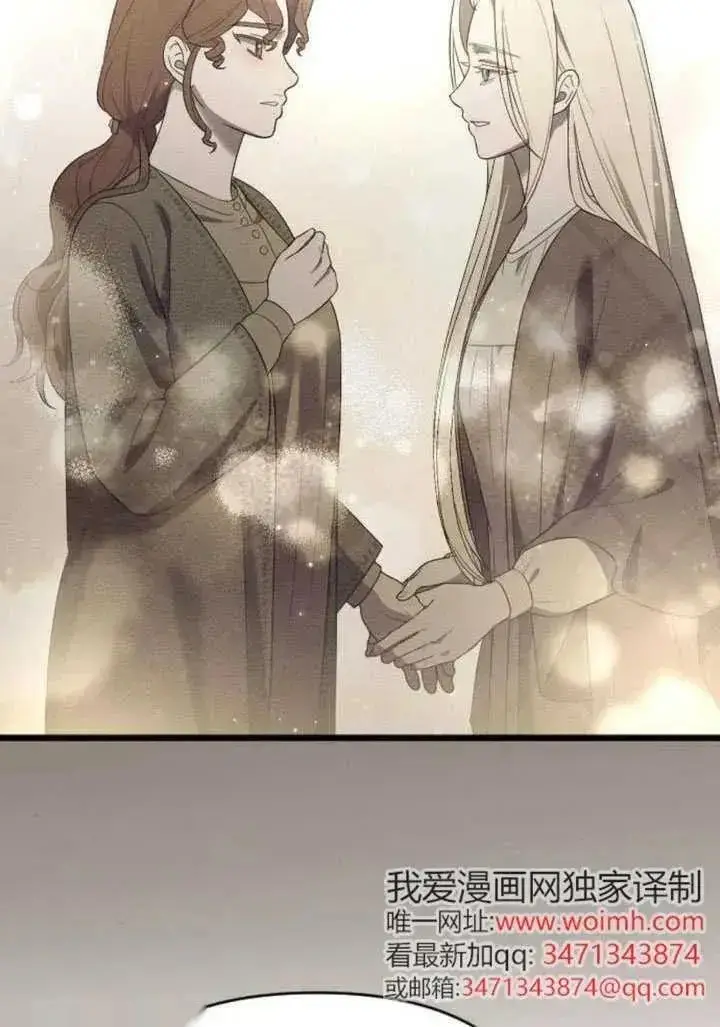 漫画《我心爱的压迫者》第68话第98张图