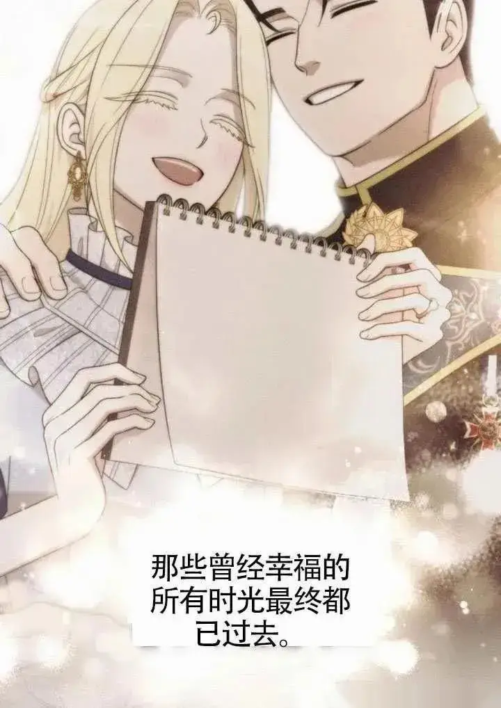 《我心爱的压迫者》第70话图103