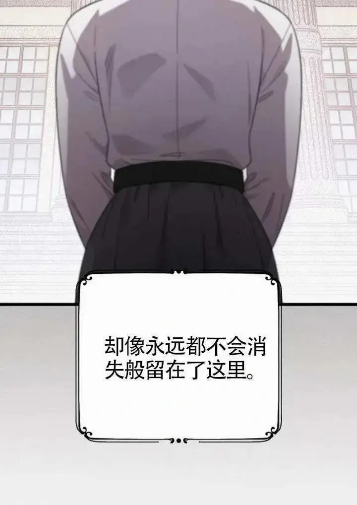 《我心爱的压迫者》第70话图108