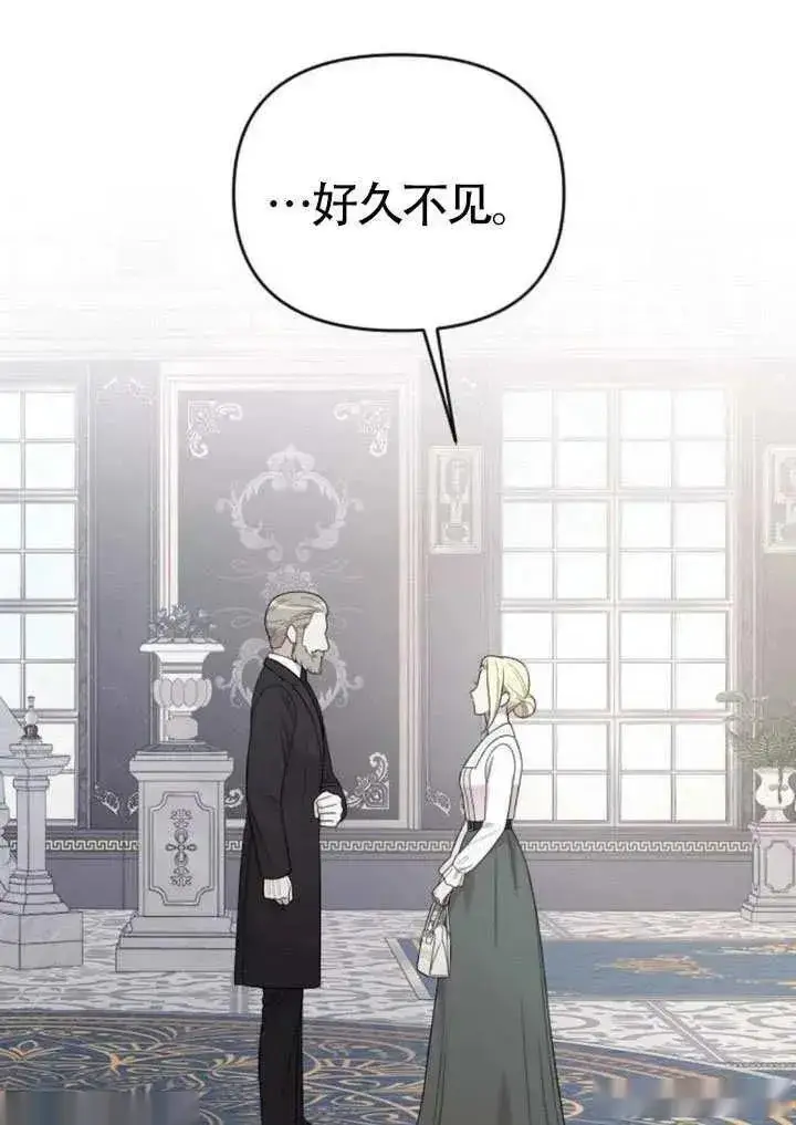 《我心爱的压迫者》第70话图112
