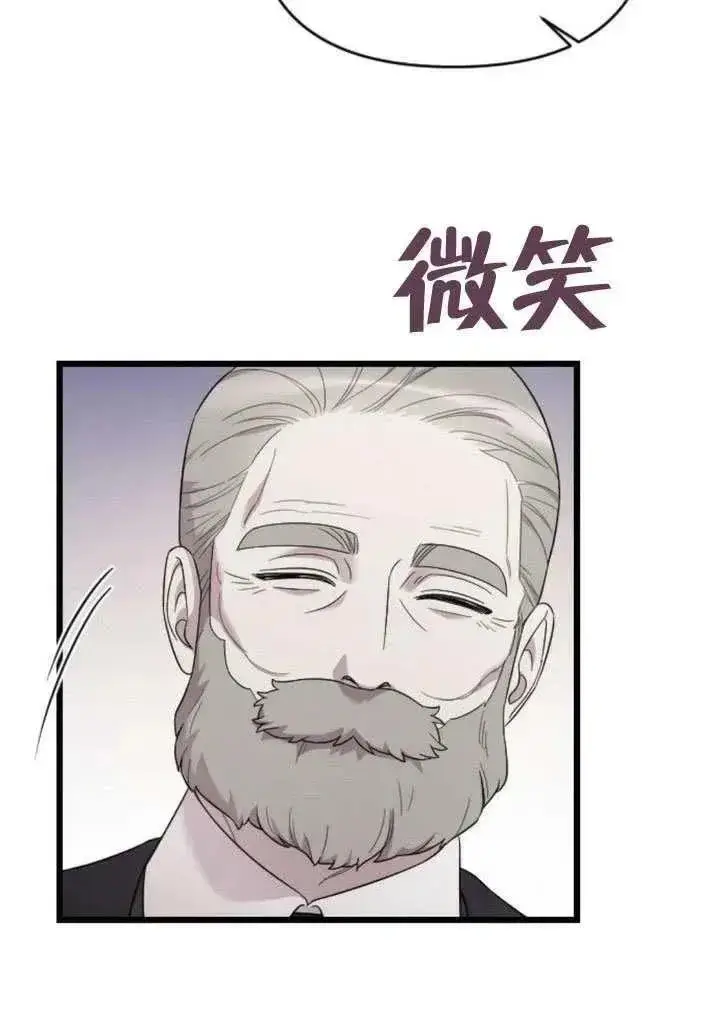 《我心爱的压迫者》第70话图116