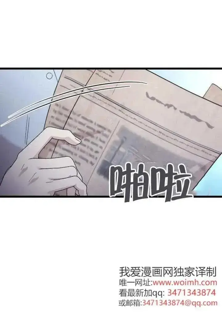 《我心爱的压迫者》第70话图12