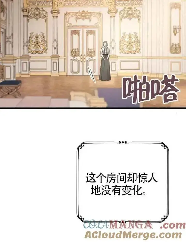 《我心爱的压迫者》第70话图121