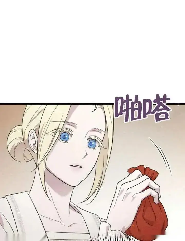 《我心爱的压迫者》第70话图126