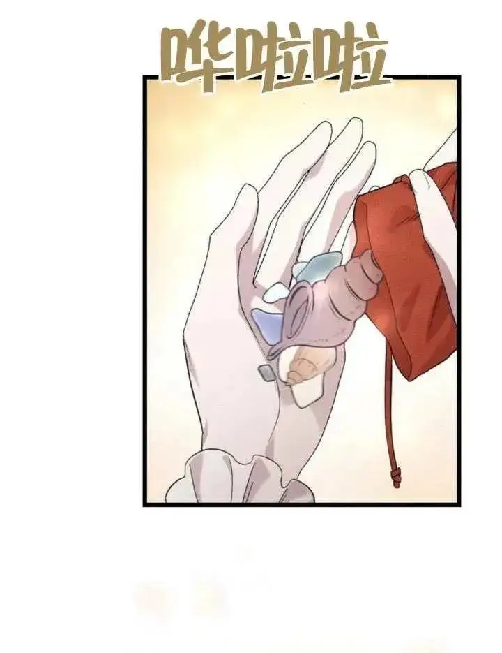 《我心爱的压迫者》第70话图128