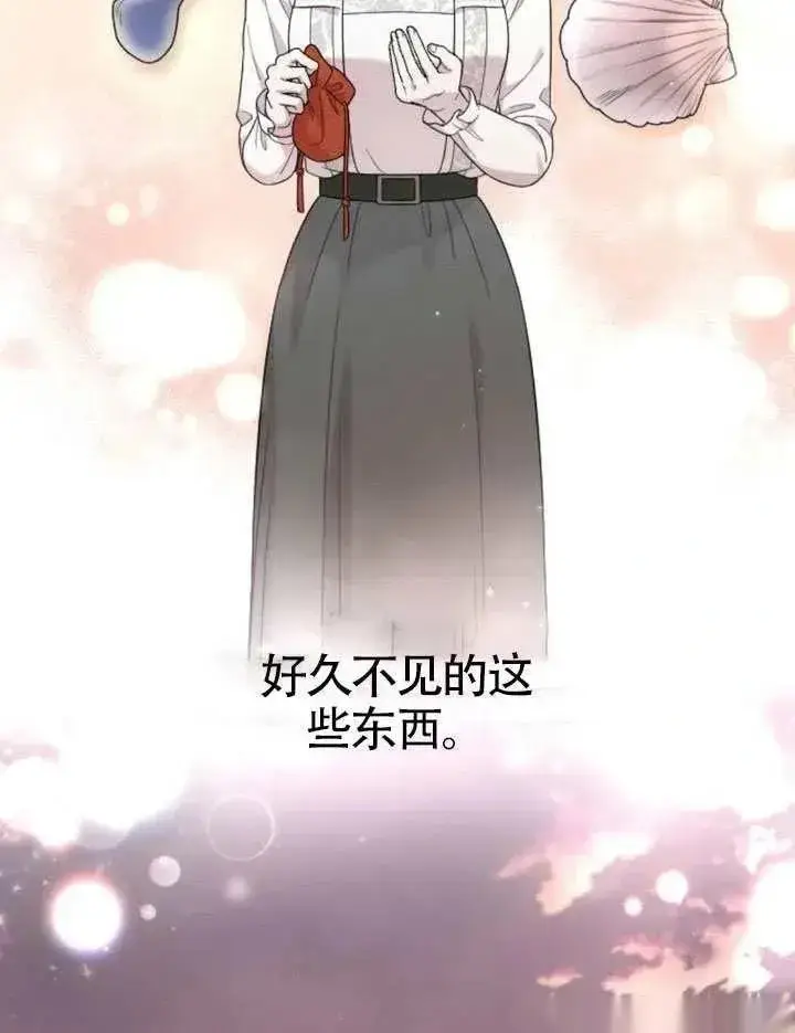 《我心爱的压迫者》第70话图130
