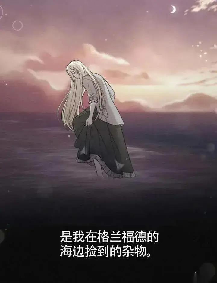 《我心爱的压迫者》第70话图131