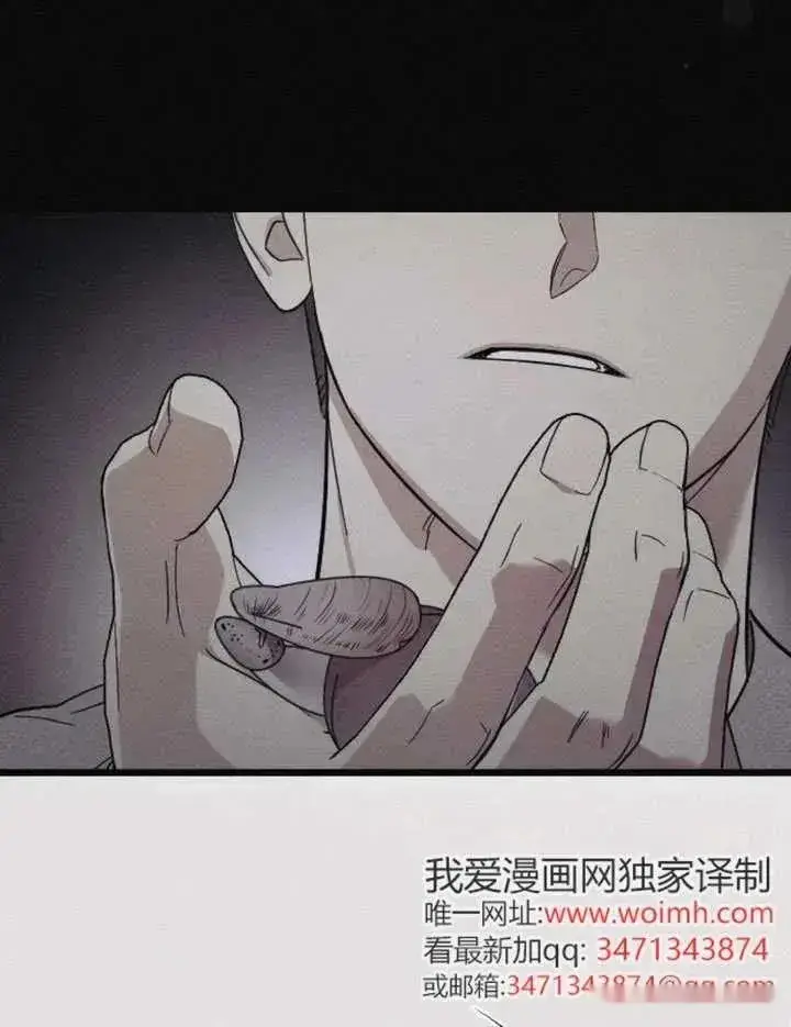 《我心爱的压迫者》第70话图132
