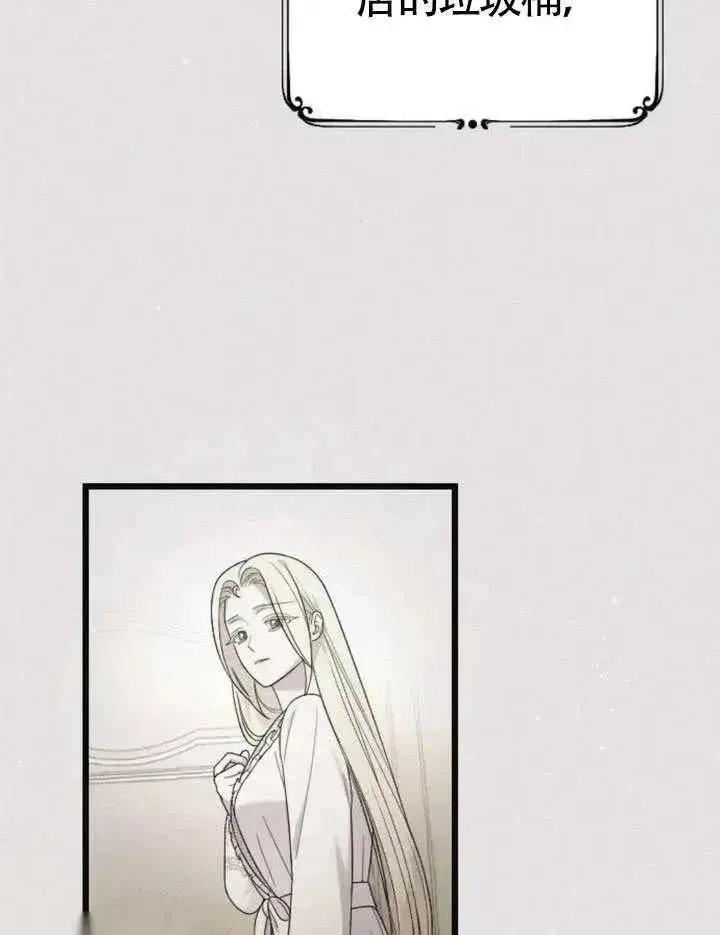 《我心爱的压迫者》第70话图134