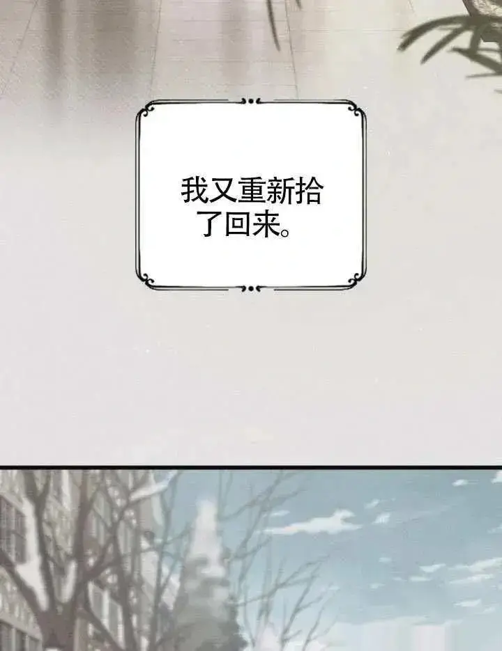 《我心爱的压迫者》第70话图136