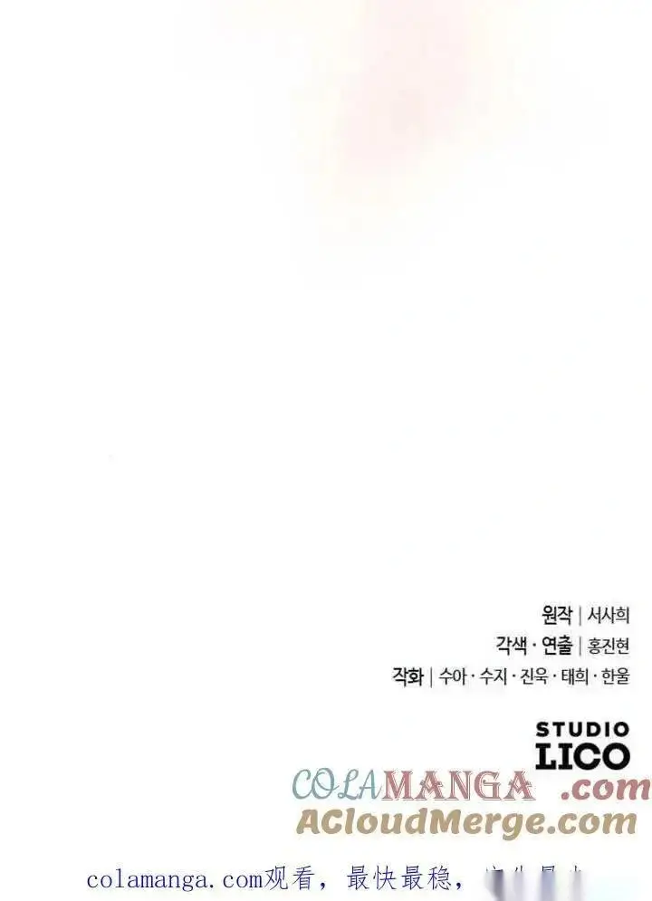 《我心爱的压迫者》第70话图145