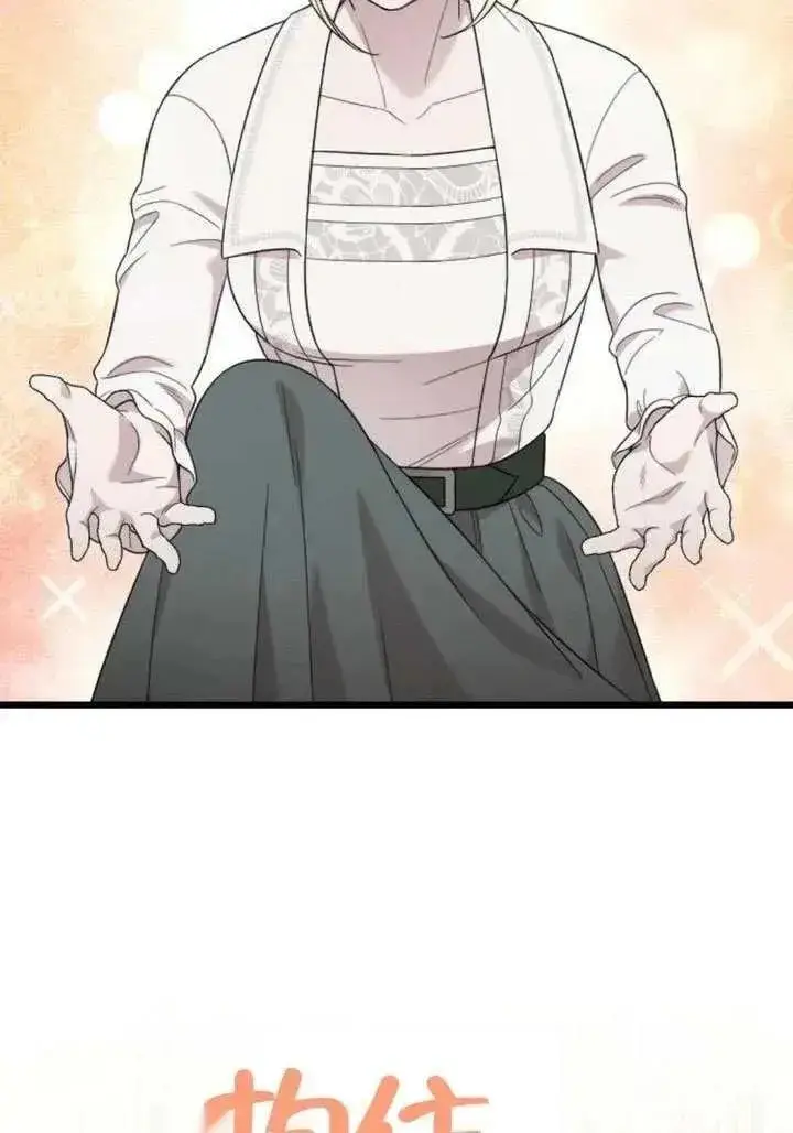 《我心爱的压迫者》第70话图147