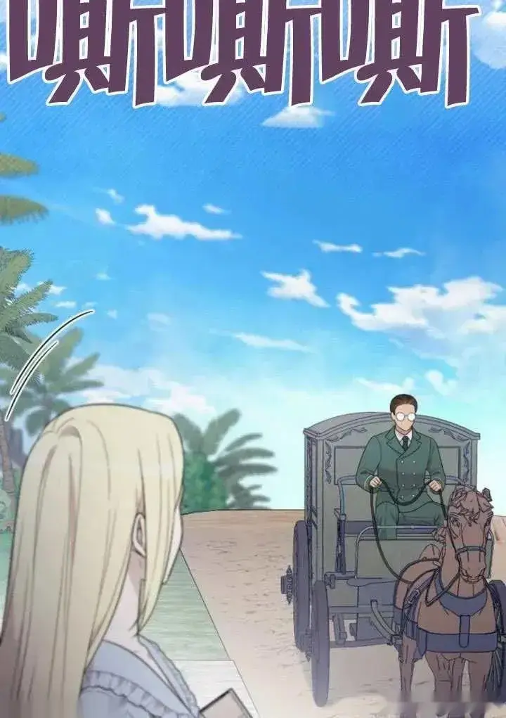 《我心爱的压迫者》第70话图20