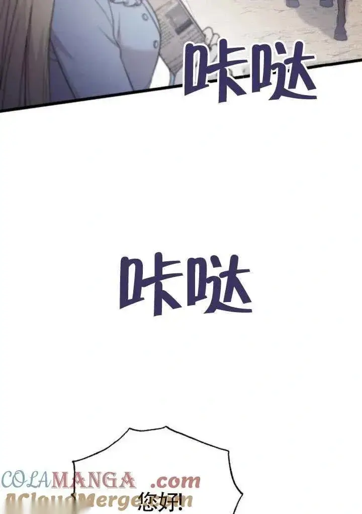 《我心爱的压迫者》第70话图21