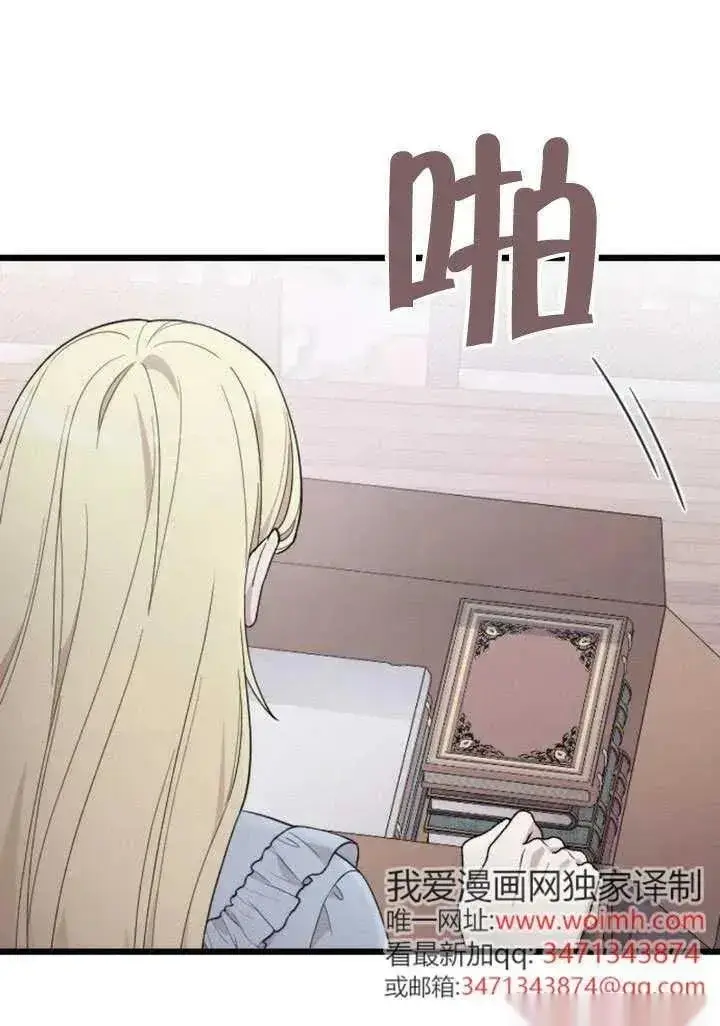 《我心爱的压迫者》第70话图30